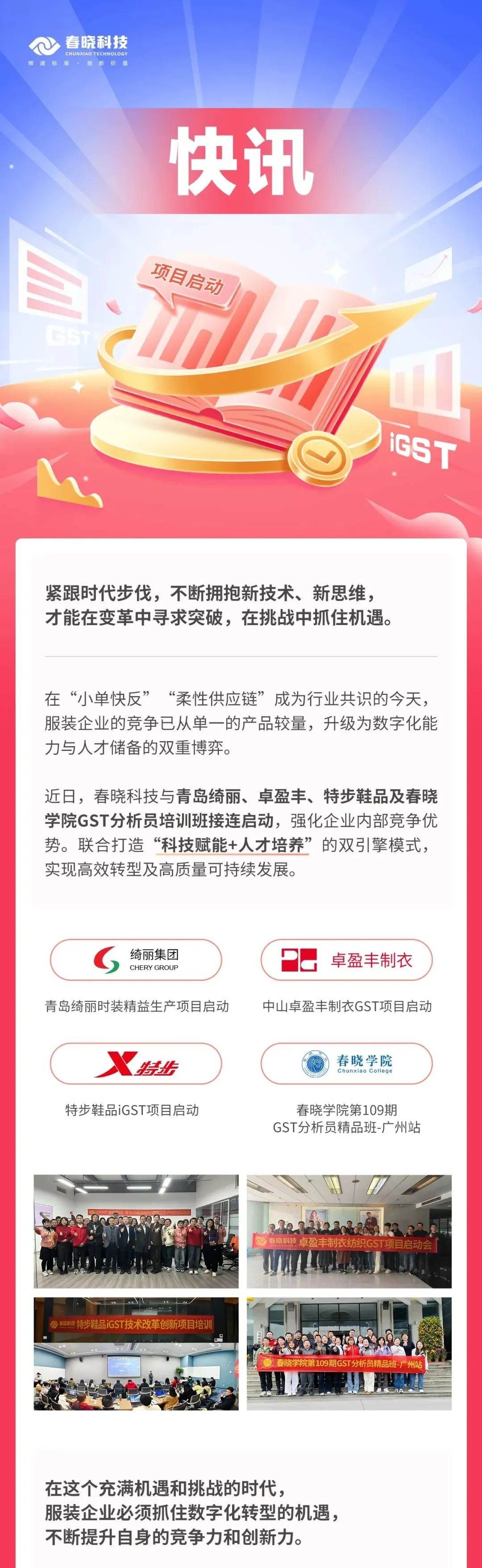 龙八头号GST,服装IE软件,标准工时核算