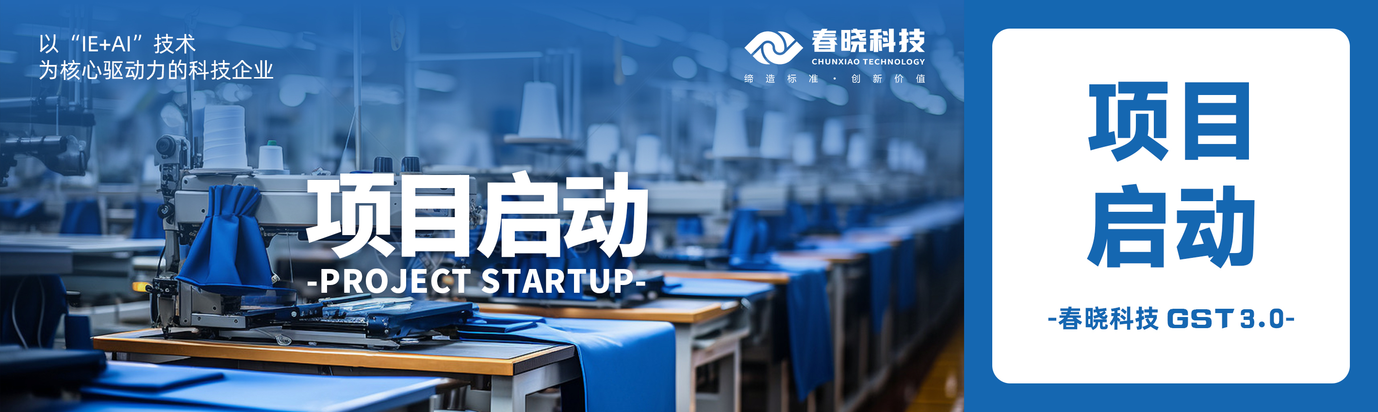 启动！蕲春百威携手龙八头号科技共建数字底座